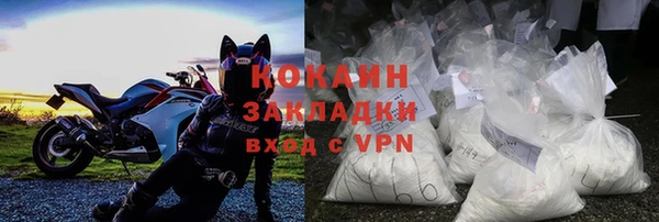 COCAINE Михайловка